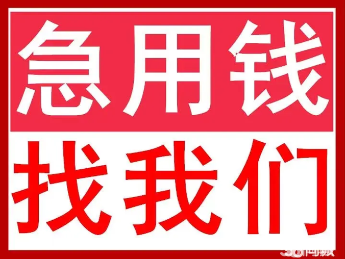 石家庄房产借贷咨询，汽车借贷咨询，应急周转房车借贷服务抵押咨询