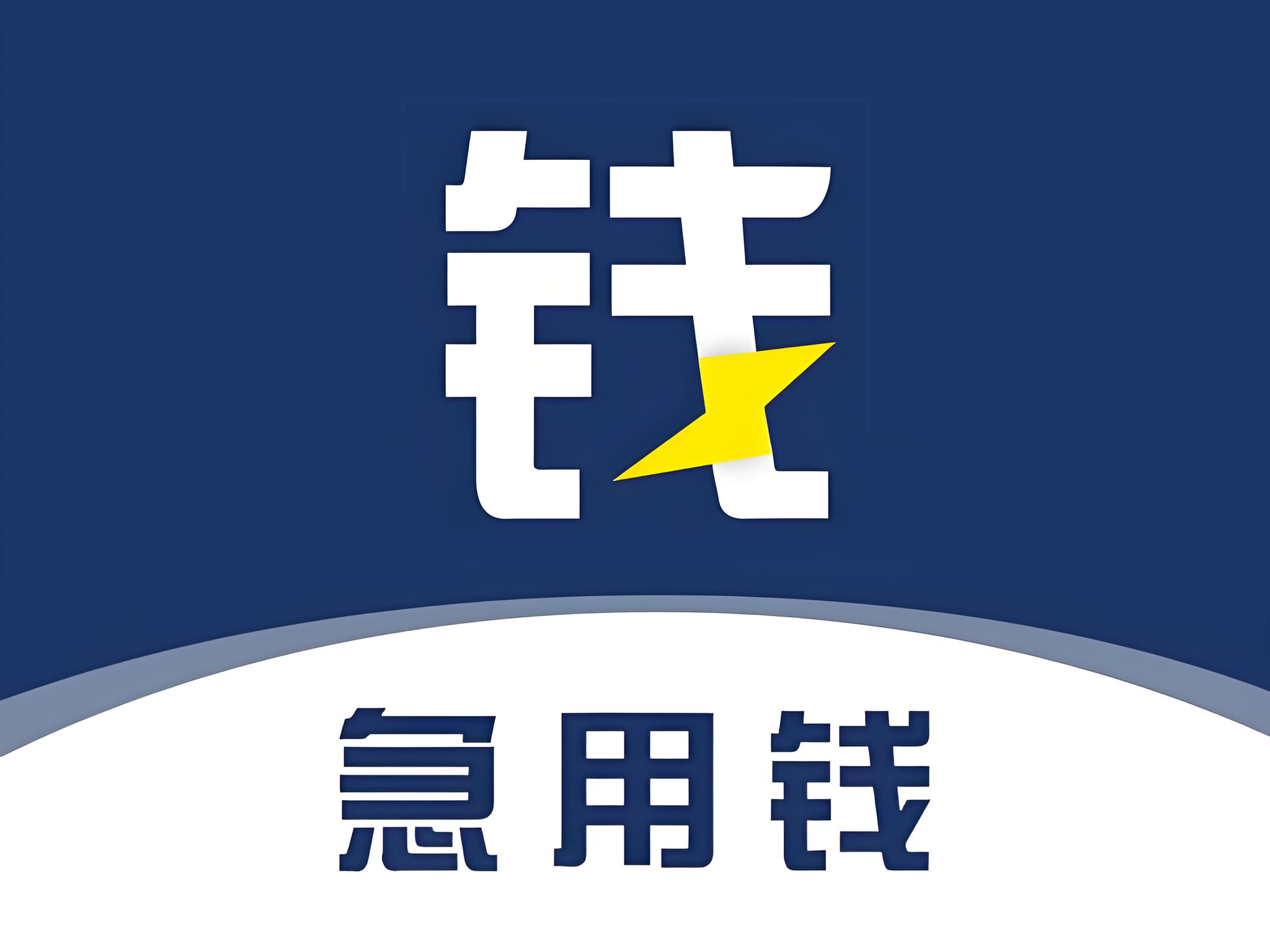 廊坊车辆抵押贷款,私人短借,汽车抵押贷款号码,手续简单