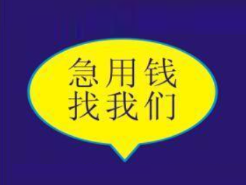 兴安车辆抵押贷款，阿尔山公积金优化贷款，汽车抵押贷款热线