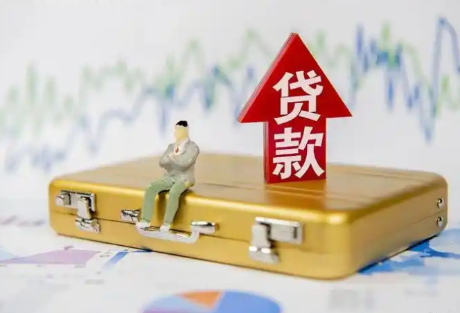 白山私人短期借钱，白山抚松个人抵押贷款