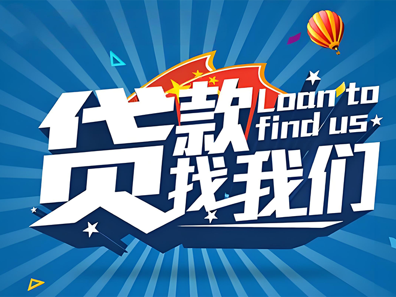 镇江京口个人线上贷款，镇江线下私借办理咨询