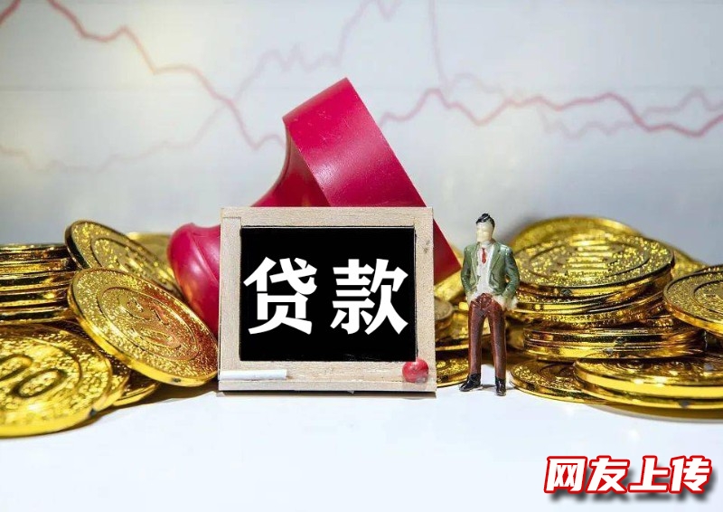 来宾房产抵押贷款，兴宾公积金优化贷款，汽车抵押贷款热线