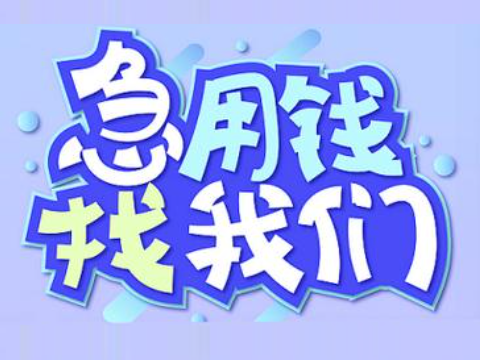 南宁隆安汽车房产贷款，汽车抵押贷款，典当房子贷款