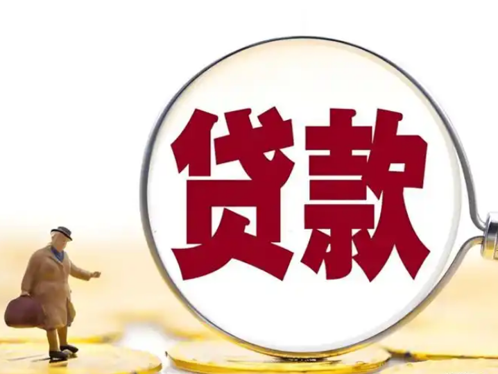杭州临平企业个人贷款，杭州小额私借咨询电话